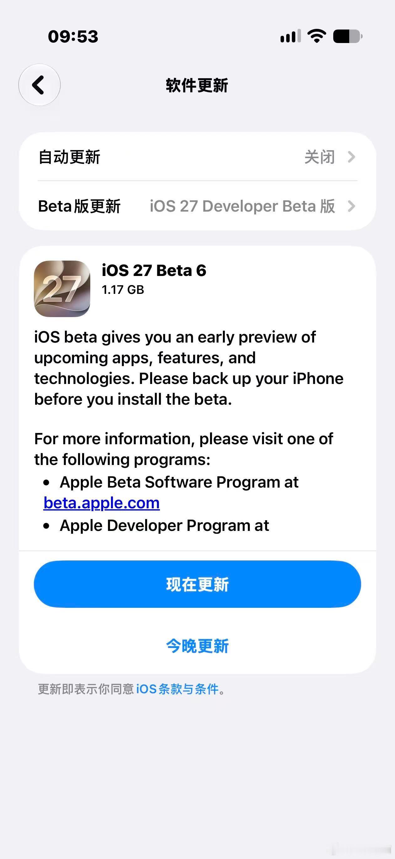 iOS27Beta6升级说明：•引入了新的预览应用程序图标。•优化了搜索功能，现在可以同时使用搜索选