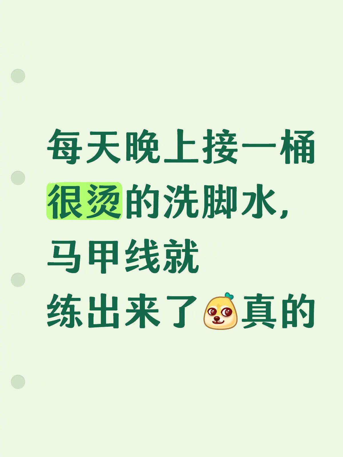 邪修是怎样练出马甲线的