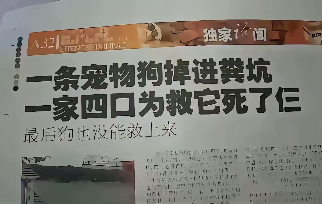 宠物狗也是他们的家人，为了“家人”值不值？司马迁的那句话：“人固有一死，或重于泰