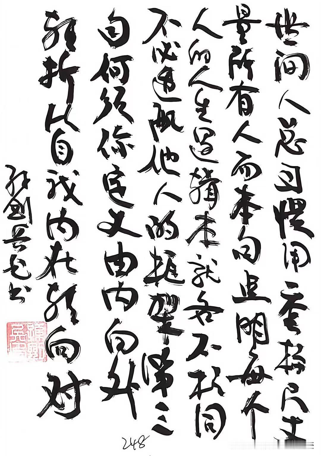 抄写练字打卡