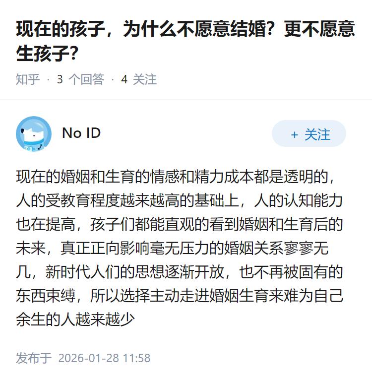 现在的孩子，为什么不愿意结婚？更不愿意生孩子？