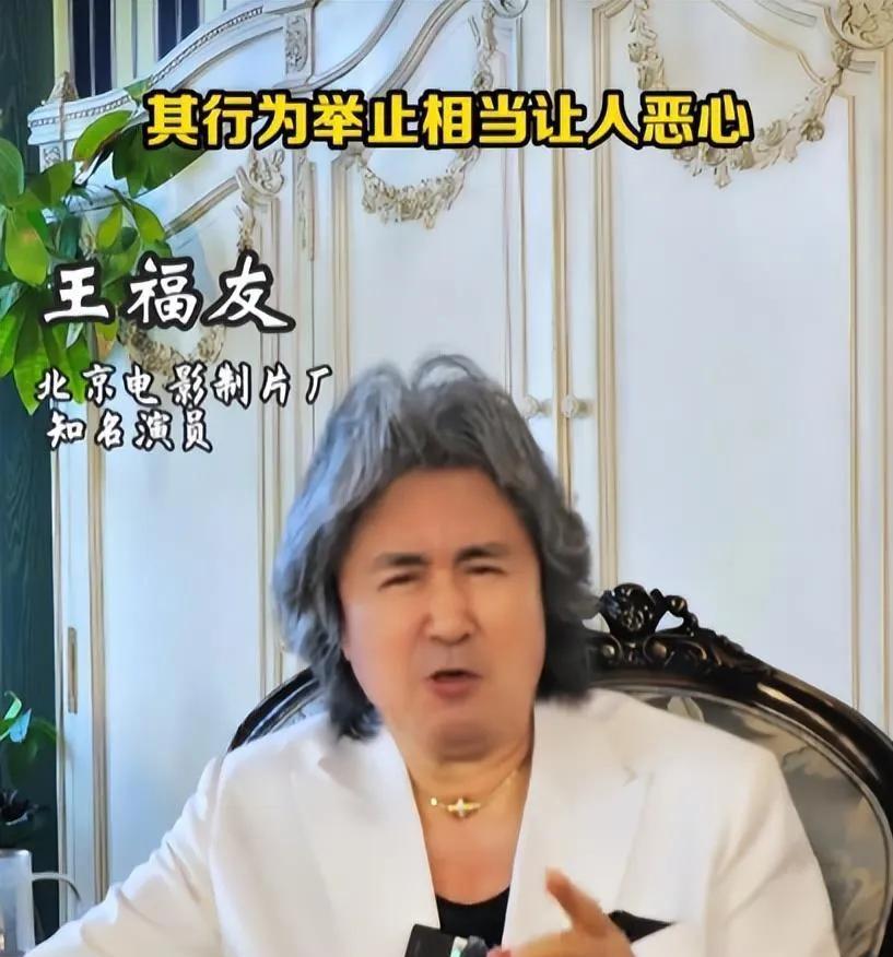 王福友是谁，是知名演员？网友有认识他的吗？熟知他演过啥？如果他不发视频诋毁攻击樊