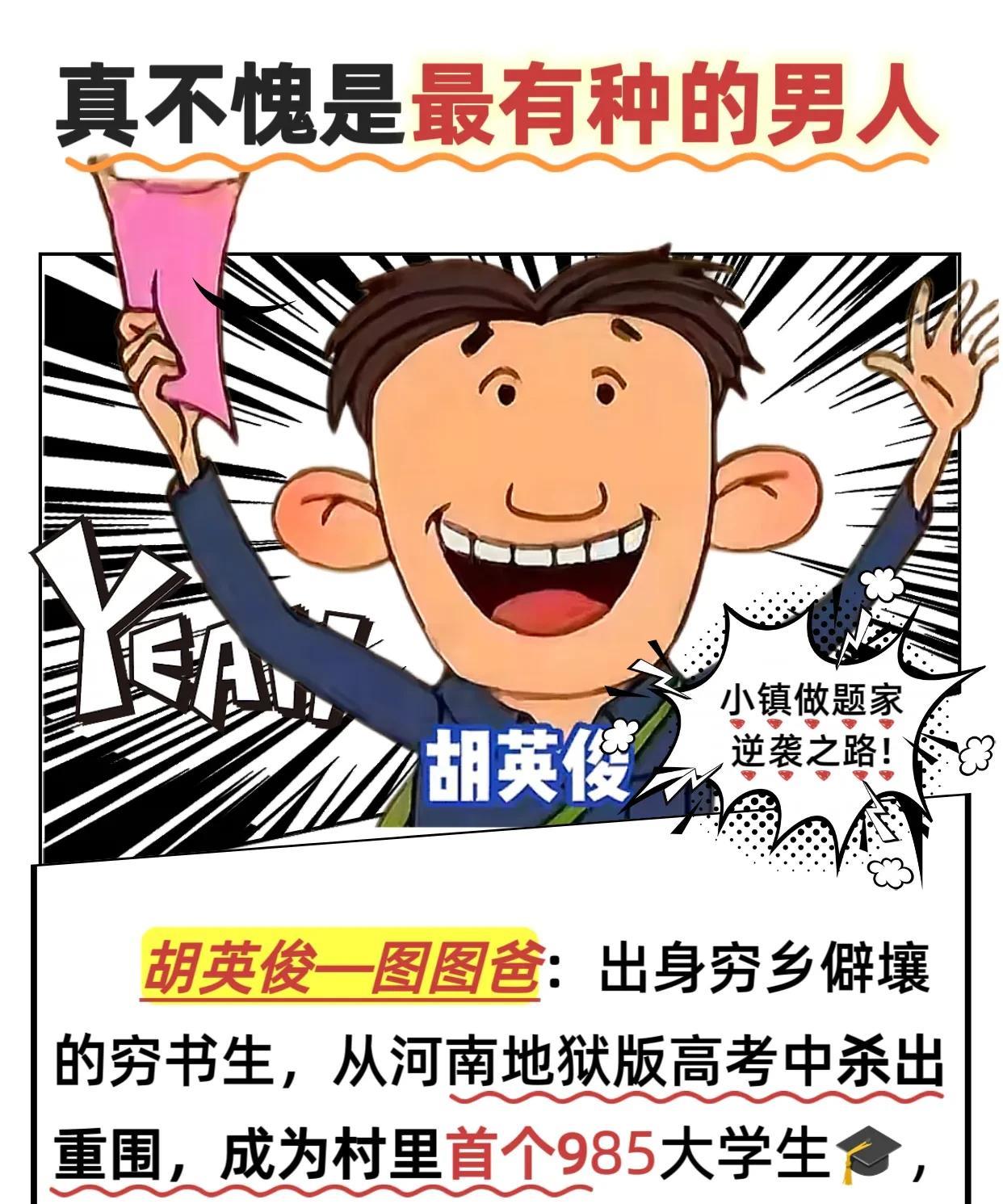 真双拳打破家徒四壁!图图爸不愧是最有种的男人[赞]。上海市中心全款买房啊，所