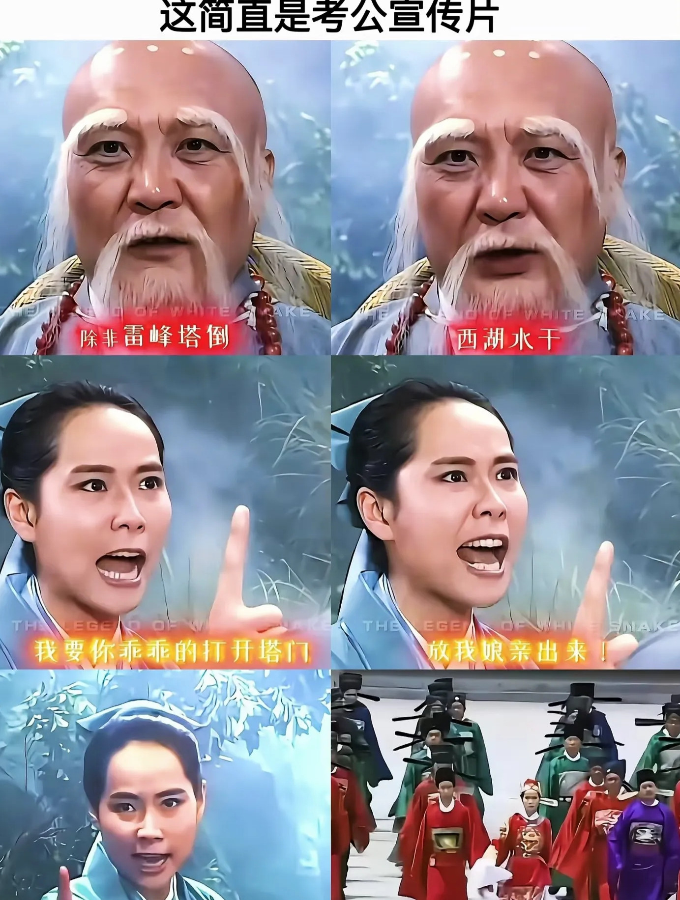 法力无边大不过一纸公