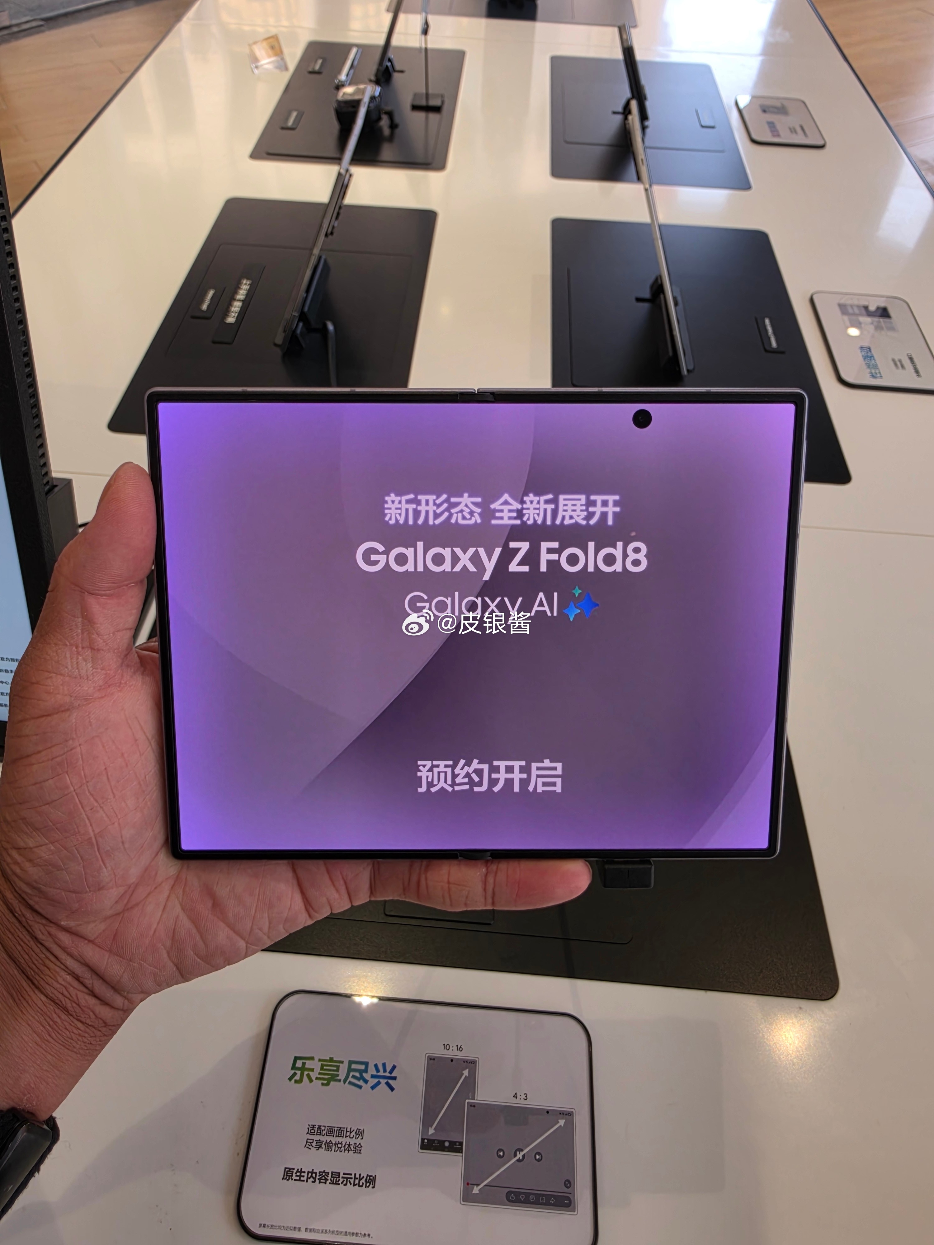 拿着三星Fold8感受折叠创新带来的提升，阔大屏视觉包围感拉满，轻量化机身