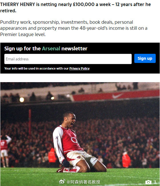 日子过得美滋滋！！！《太阳报》透露，亨利在退役12年后，每周仍能收入近10万英镑