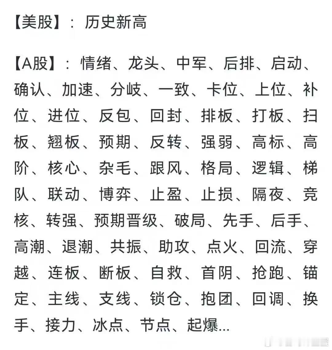 自嘲的乐趣……股票交流​​​