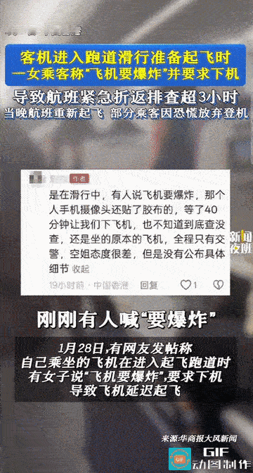 “飞机滑行惊魂一幕！”香港国际机场滑行道上，UO272航班正缓缓移动准备起飞。这