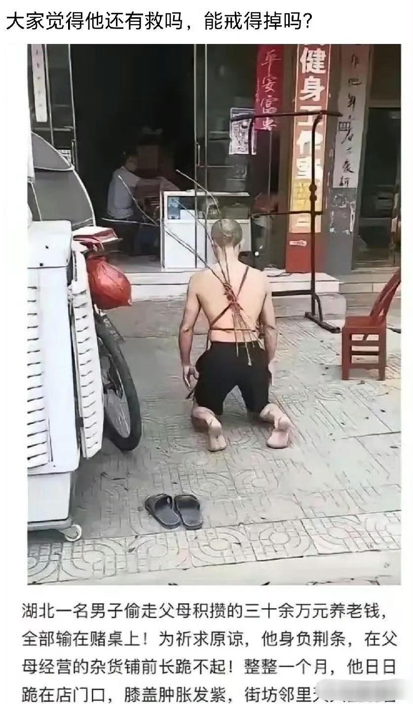他要是真悔改就应该去还债，而不是跪在这里吧？