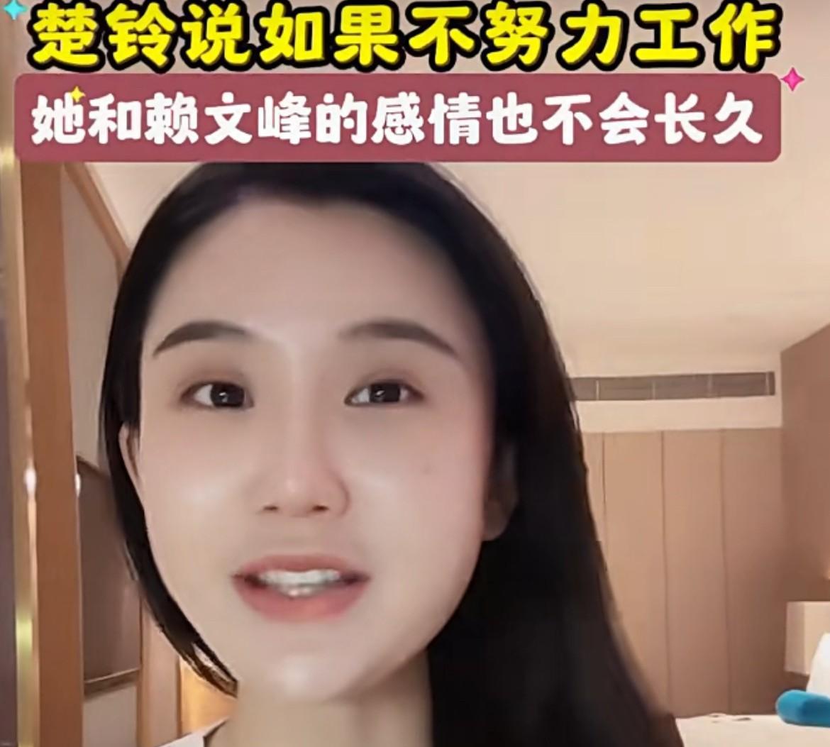 粉丝给楚玲留言，“你老公那么有钱，你不要去做直播了。”楚玲认认真真回答，“
