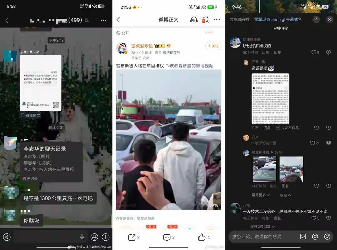 【造谣太厉害】在服务站雷军坐在车里周围都是车友会的人车友们喊的是「欢迎爽