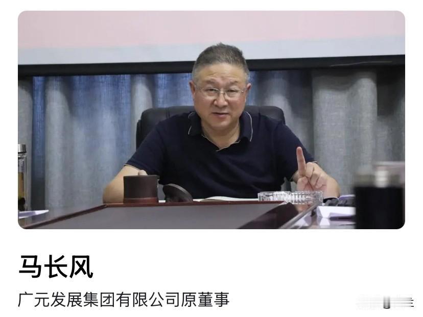 退休8个月的马长风还是上了热搜！他是四川青川人，1987年他参加了工作，从四川省