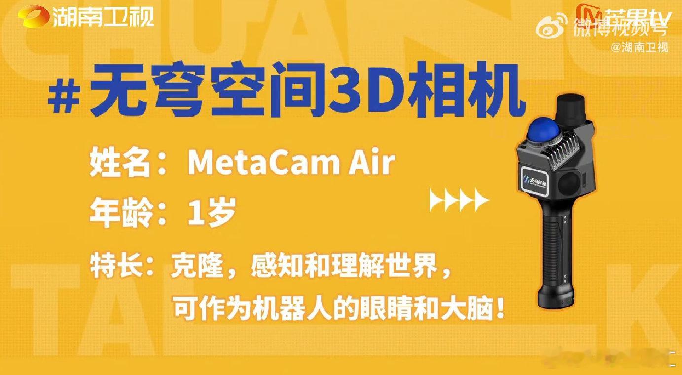 黑神话悟空里的场景靠这款3D相机完成创业有得聊游戏场景的“魔法相机”来了！厘米级