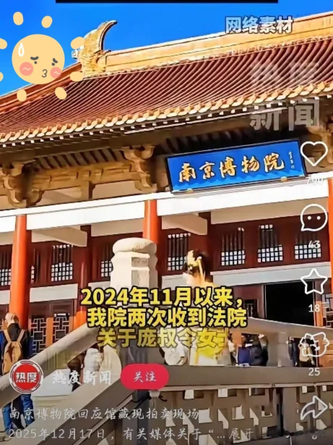 这才是真正的“留一手”！当庞家人甩出一张1957年的老清单时，瞬间把南京博物院