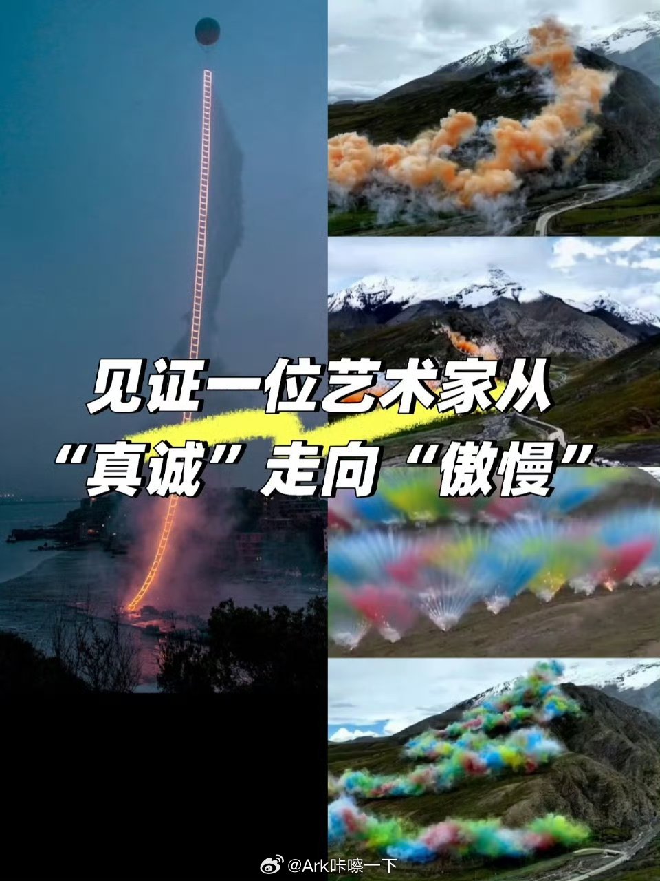 始祖鸟不说别的，大白天看烟花是真的不好看​​​