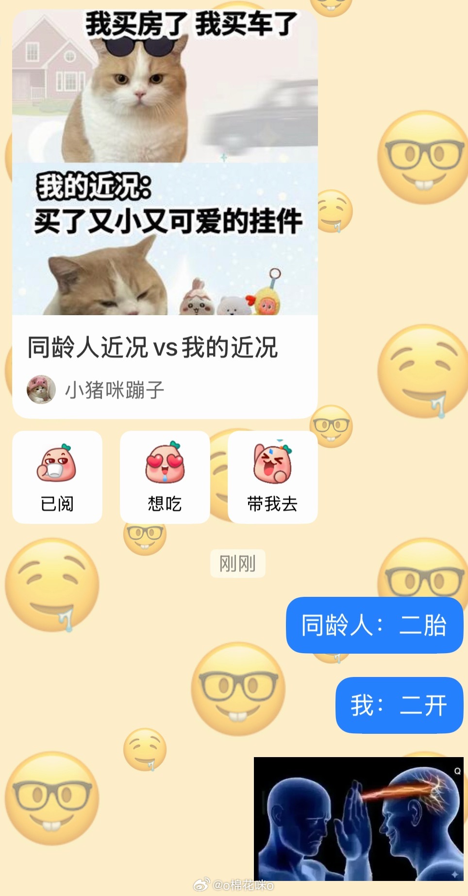 不开玩笑我同学的同学真二胎了​​​