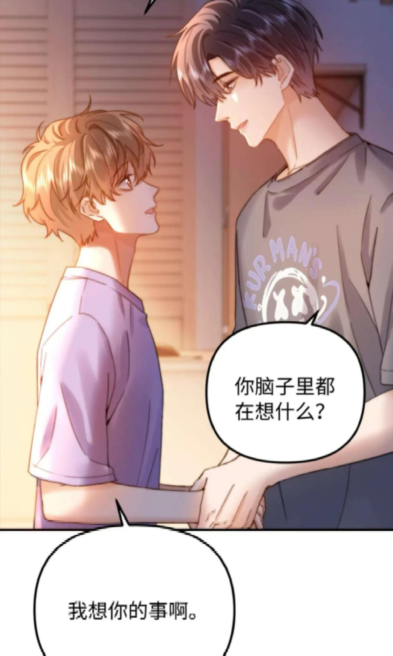 我们乐乐这么大就是小太阳，难怪宋煜会心动了可爱过敏原漫画