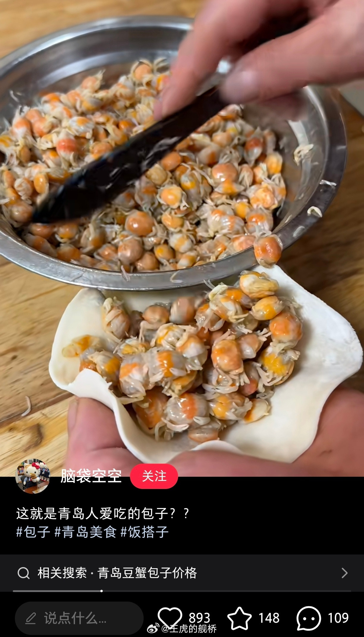 要开多少个生蚝和贝壳才能凑够这么多豆蟹啊…