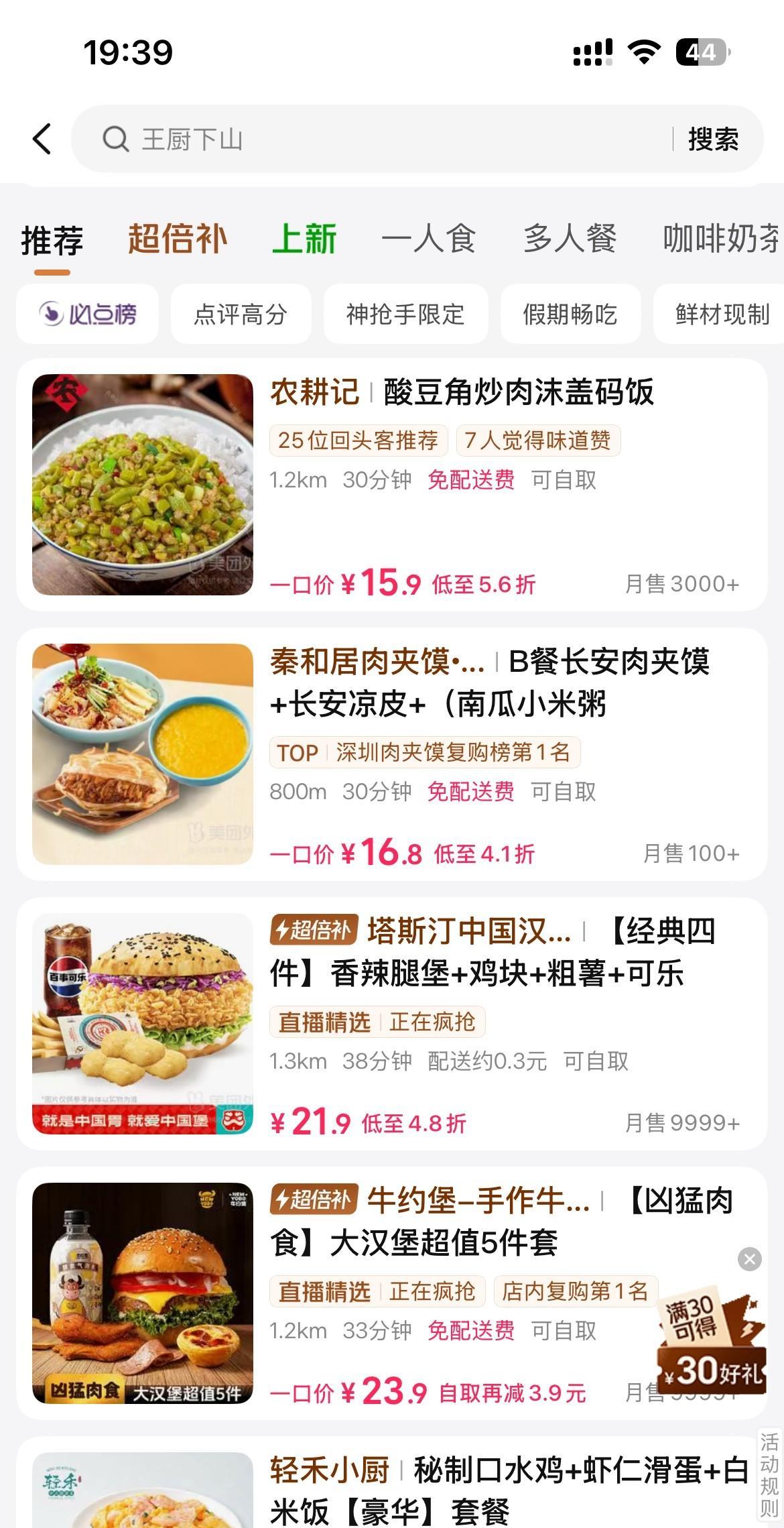 有没有发现，自从三团大战之后，外卖平台现在比以前更贵了。淘宝加入外卖掀起了外卖