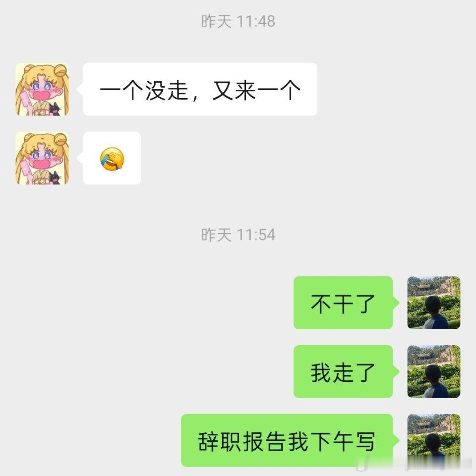 #离职二三事#昨天跟他们发生争吵之前我就不想干了，还给同事发了消息，结果刚打完消息就跟他们干起来了因