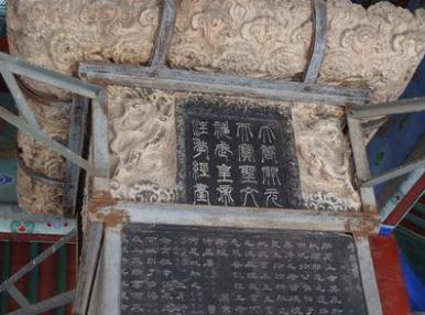 1952年，西安碑林工作人员在修复石碑时，不小心把手伸进了缝隙中，一摸，忽觉手指