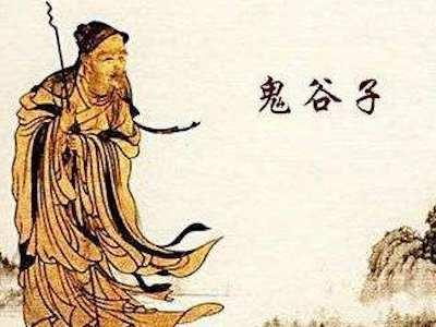 鬼谷子会算命，他算到自己会断子绝孙，所以决定不要孩子。可是她前脚刚算完，后脚他的