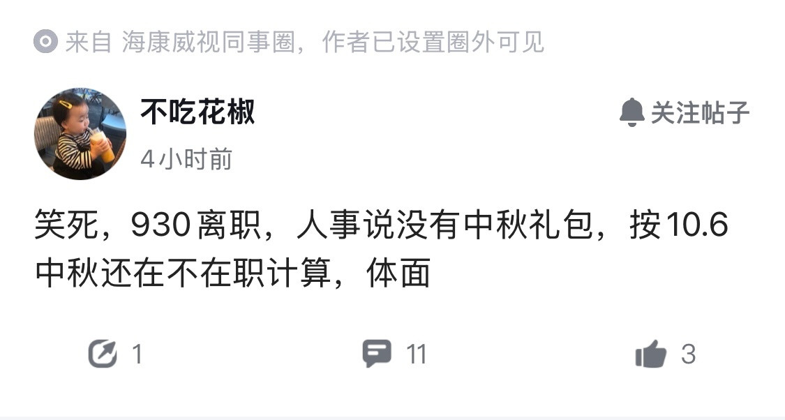 职场上就没有日后好相见这么一说​​​