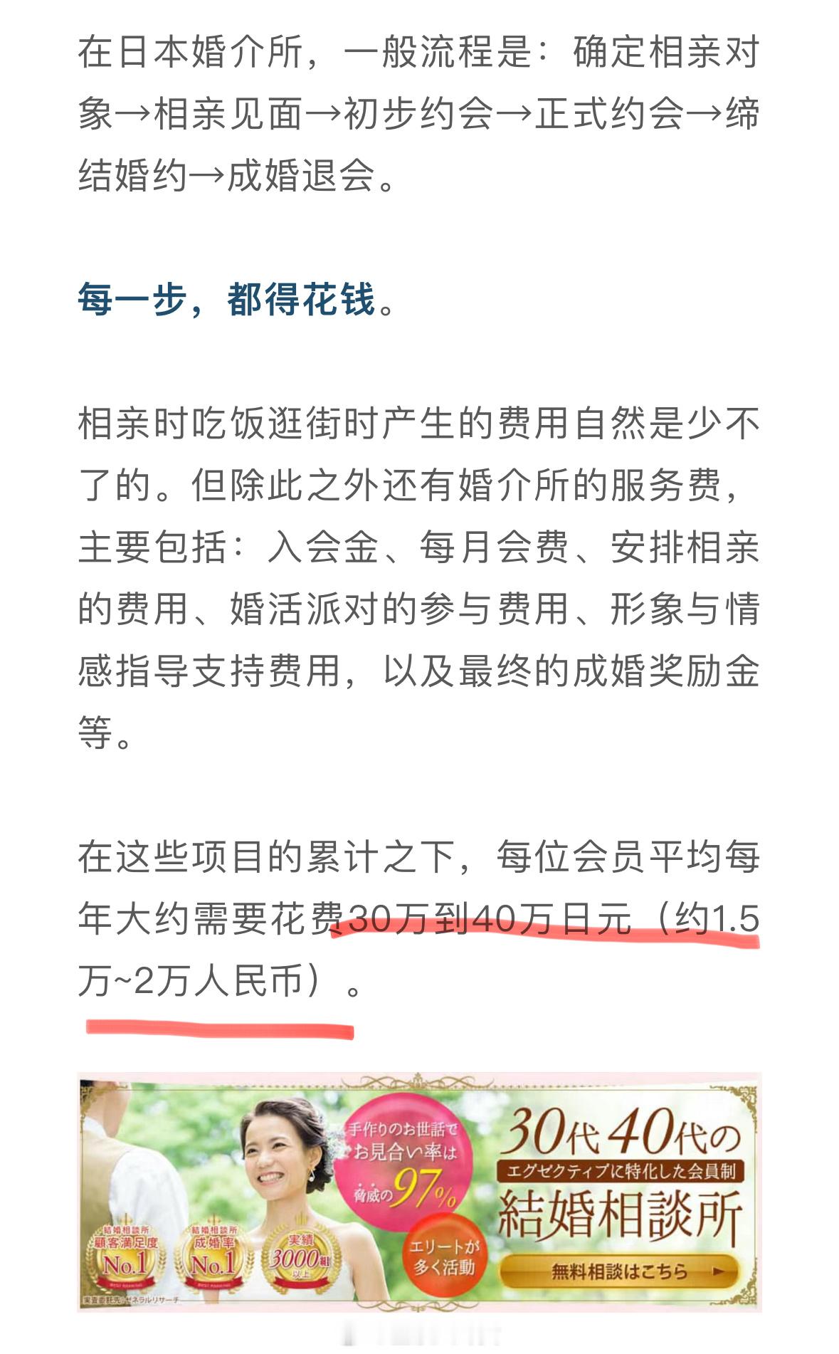日本社会整体在沉沦日本社会就已经是“相亲返贫”的世界了[doge]​​​