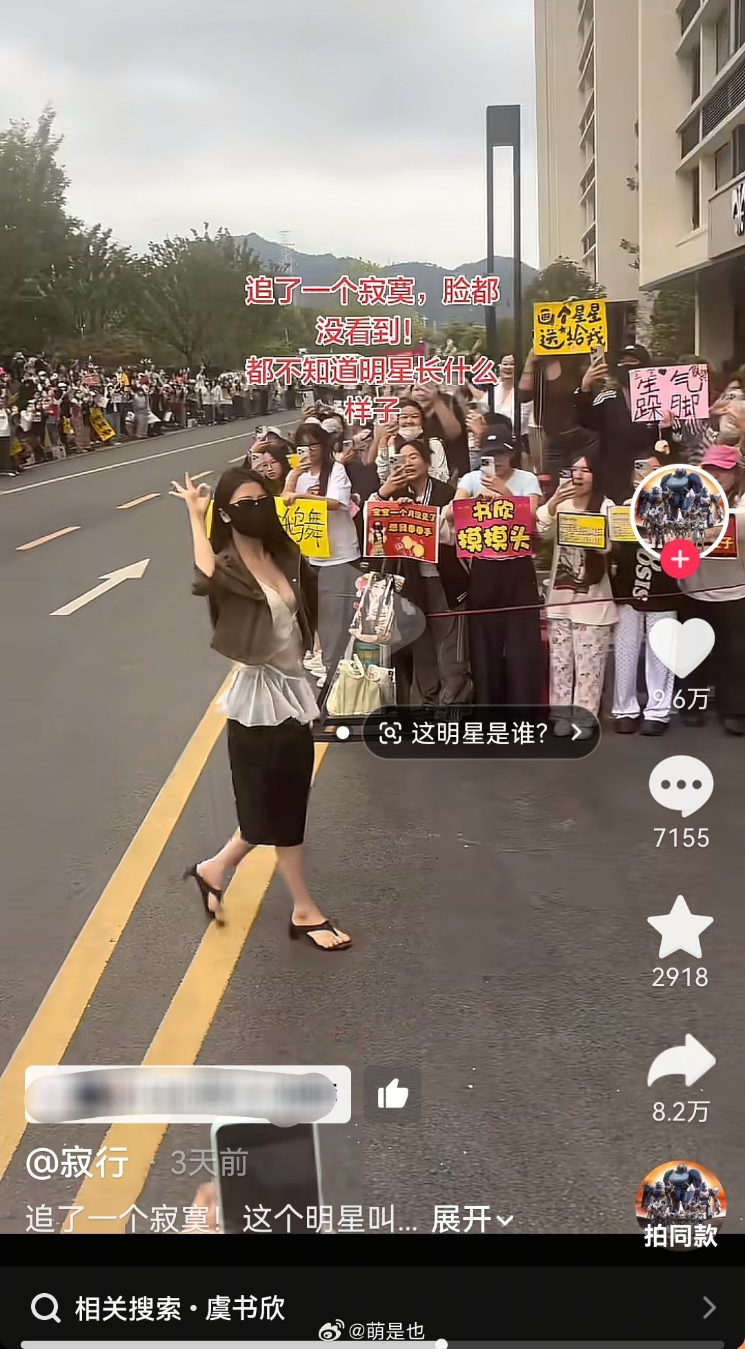 路人拍的虞书欣、侯明昊上下班路透，看看真实评价​​​