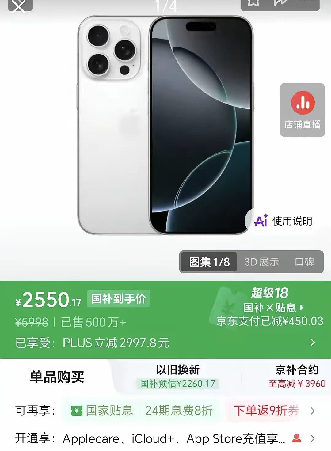 今年最后悔的事情就是没有买到苹果16Pro。就差一点点。前段时间听说有一天晚上