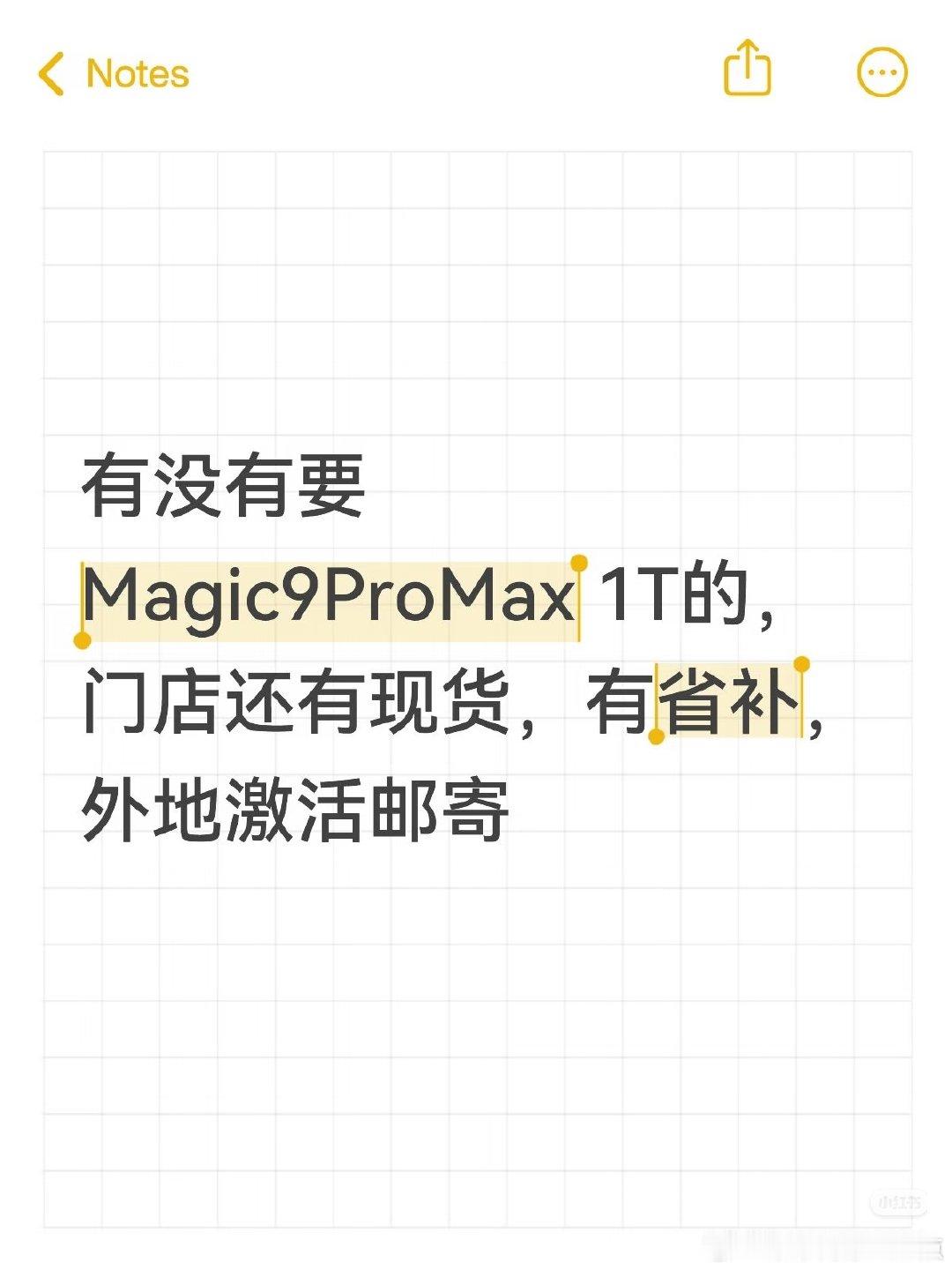 512实在是没货，1T的宝宝找我#荣耀RobotPhone#荣耀X80ProMax#荣耀Magic9