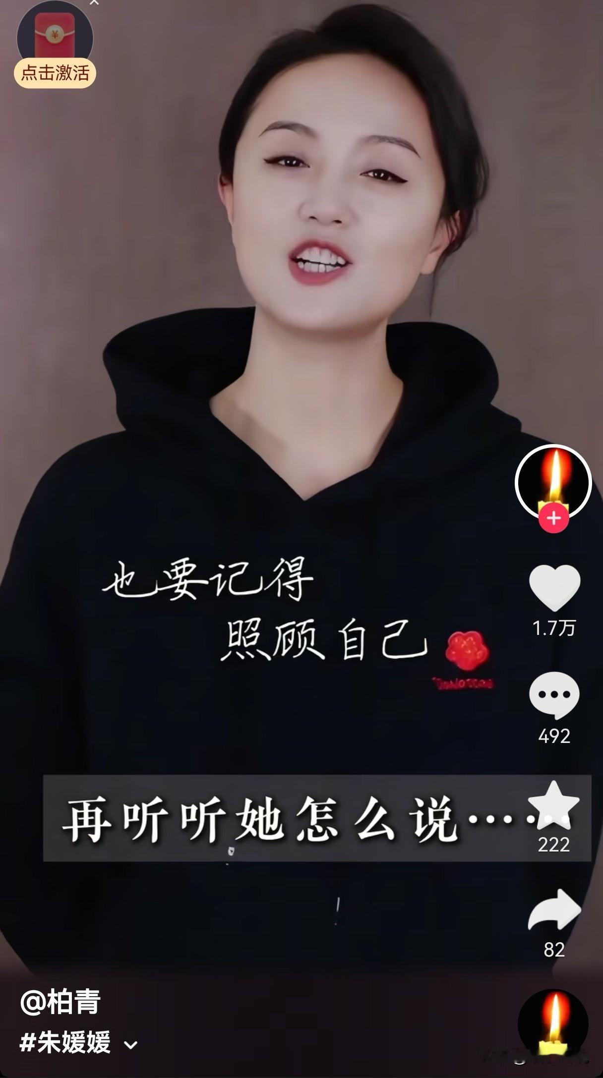 辛柏青罕见发声，用爱妻朱媛媛生前影像鼓励网友支楞起来。视频中朱媛媛用电影《送你