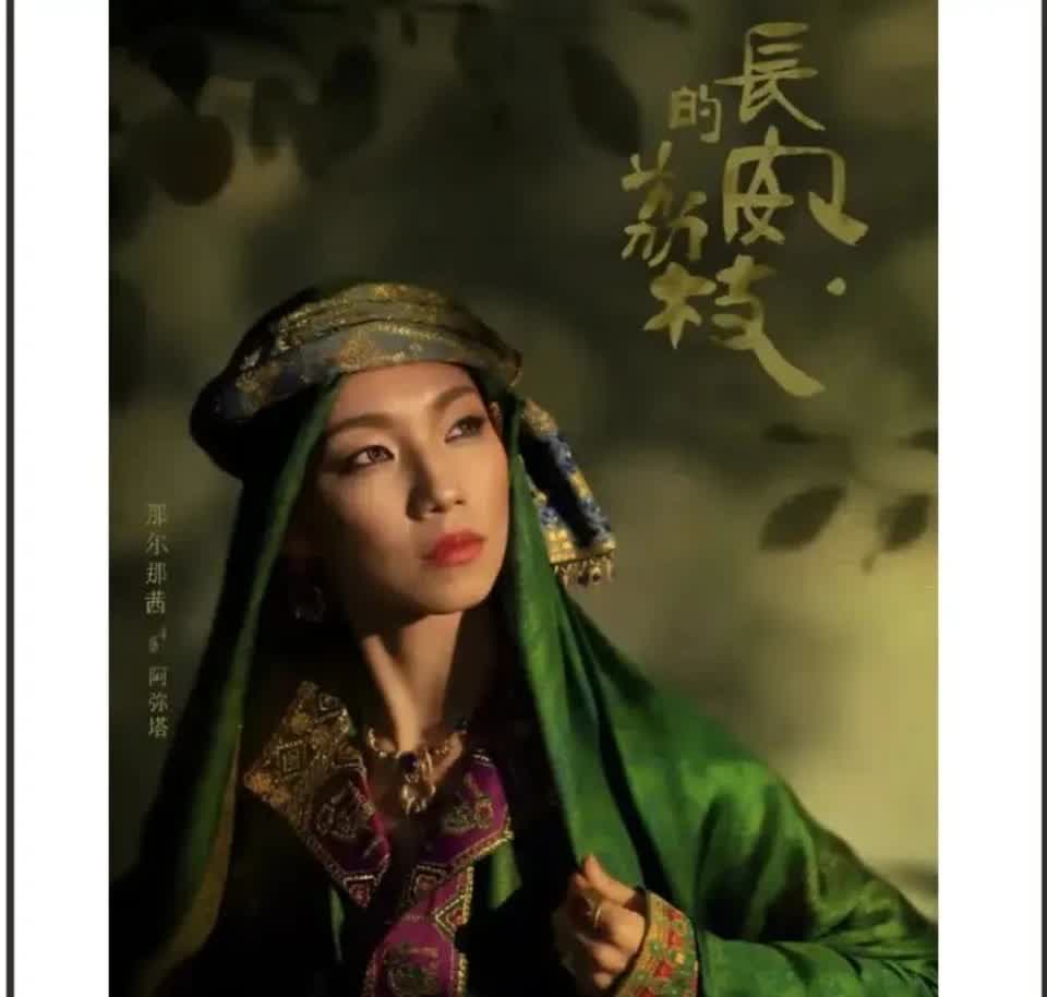 那尔那茜的长相蒙古族特征几乎占满，单眼皮，小眼睛，眼角微吊，高颧骨。这种长相会给