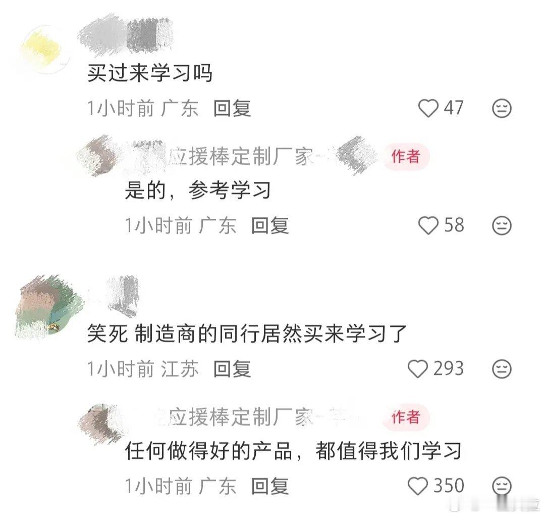 应援棒厂家同行买🐟应援棒来学习参考