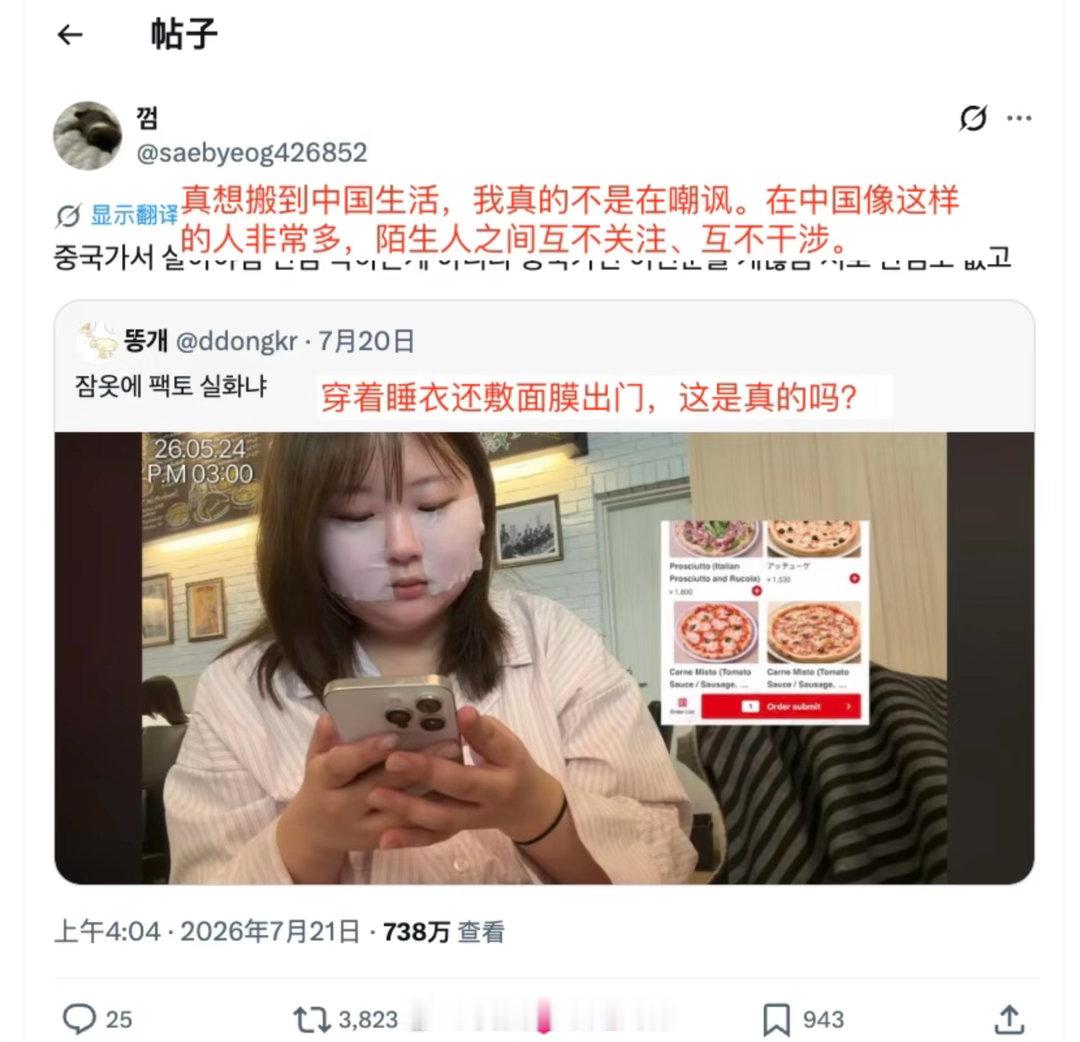 韩国人：好想像中国人那么随意的活海外新鲜事热点现场