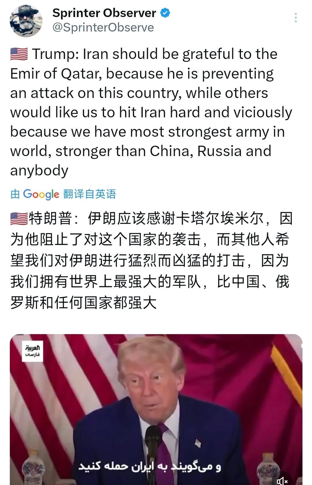 特朗普今天（北京时间5月16日）接受采访时表示：“伊朗应该感谢卡塔尔埃米尔，因为