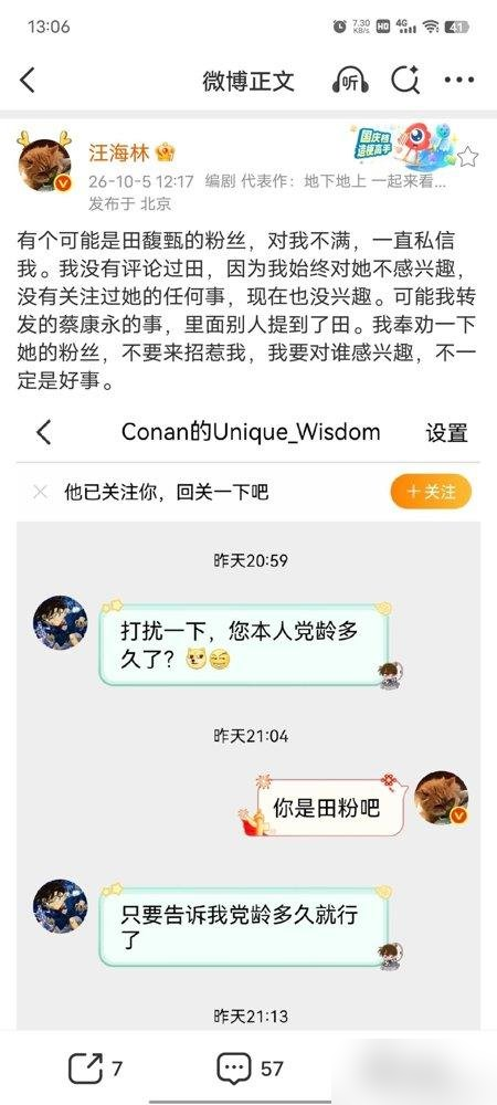 汪海林被田馥甄粉丝追着骂了三天，就因为他提了句正主要求谨言慎行，粉丝怎么不学学。再看田馥甄自己，直播