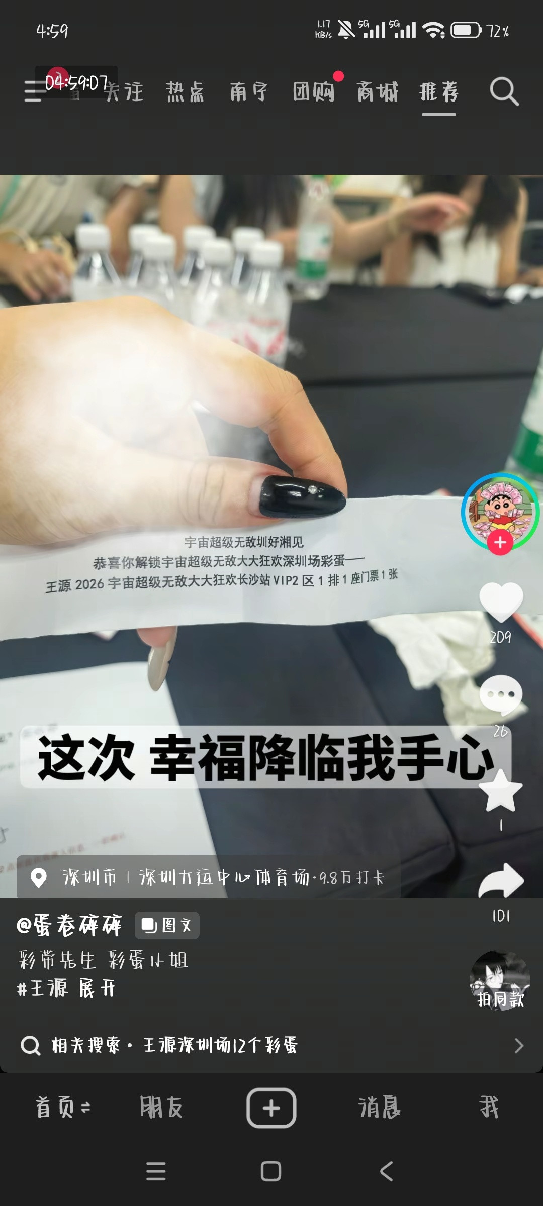 呜呜呜宝宝我保证你是天使