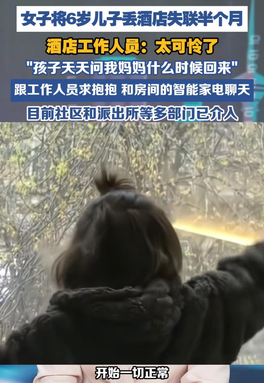 破防瞬间！被独留酒店的6岁男孩，追着求抱的样子太戳心河南郑州，6岁男孩成