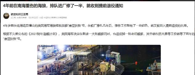 美国海军瞒了4年的大丑闻，终于兜不住了！当年自诩"全球最强"、造价30