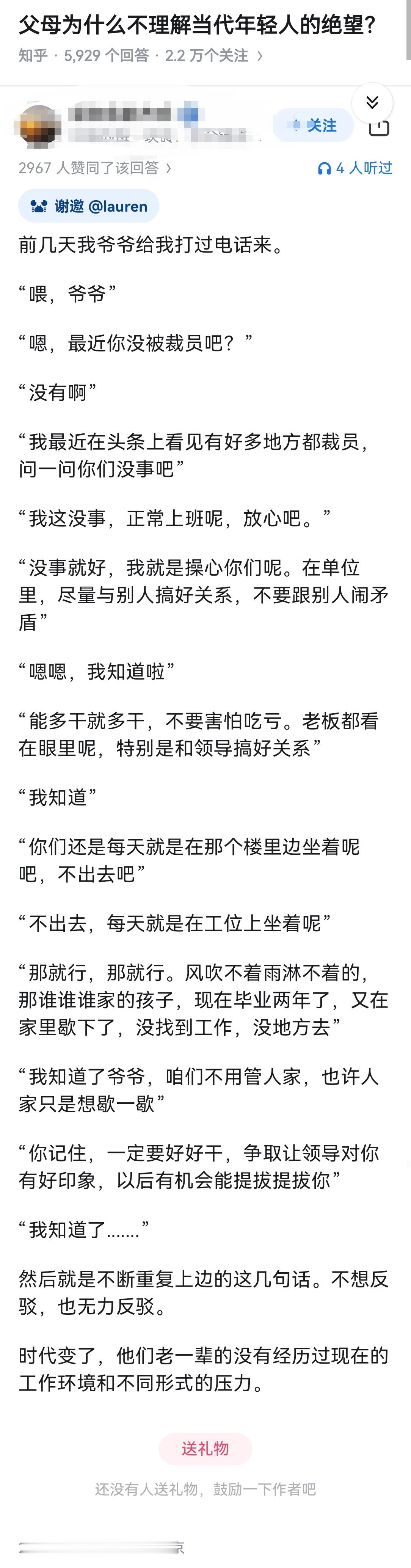 父母为什么不理解当代年轻人的绝望？​​​