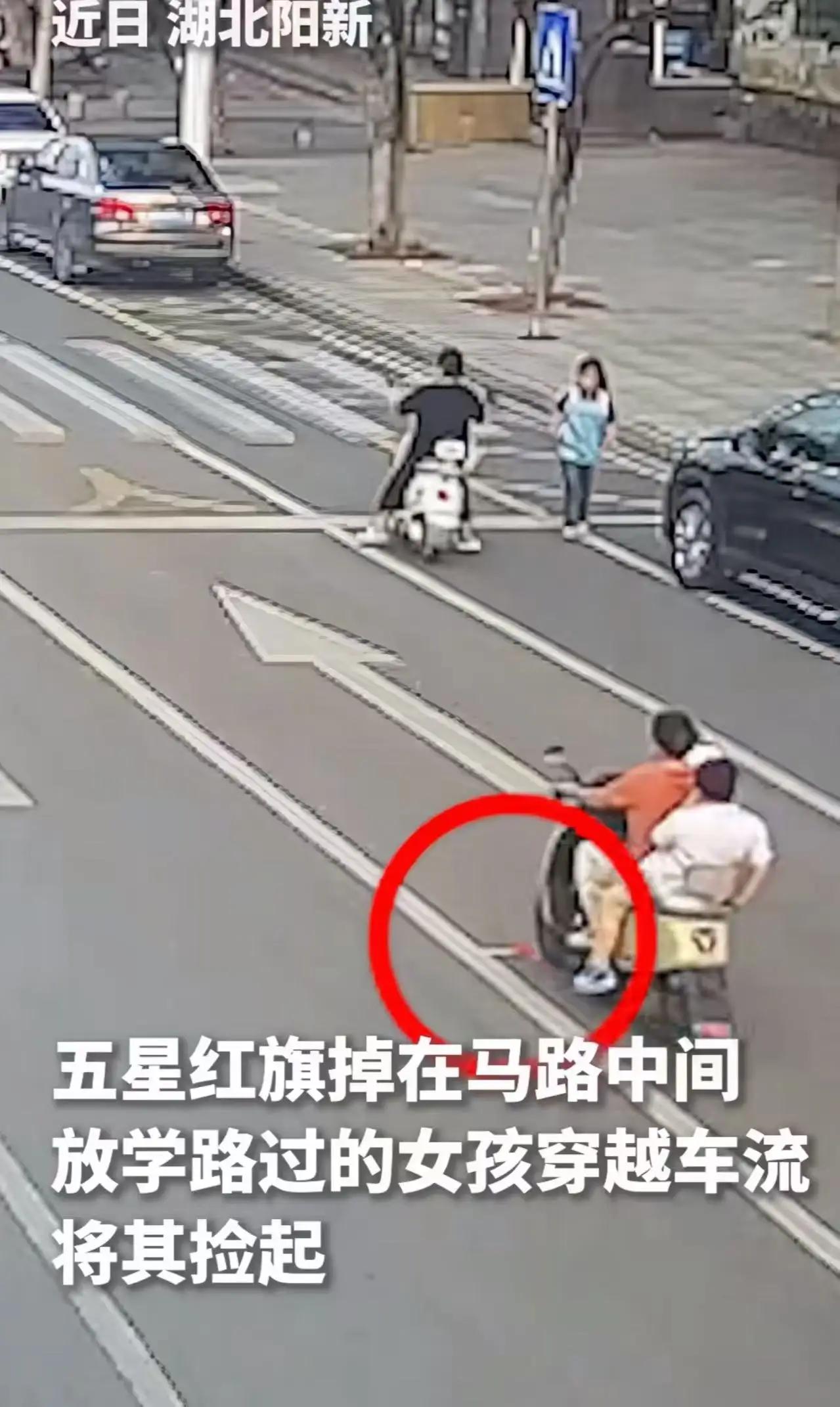这一幕，人民日报也忍不住转发了！五星红旗掉在马路中间，放学路过的小女孩不顾车