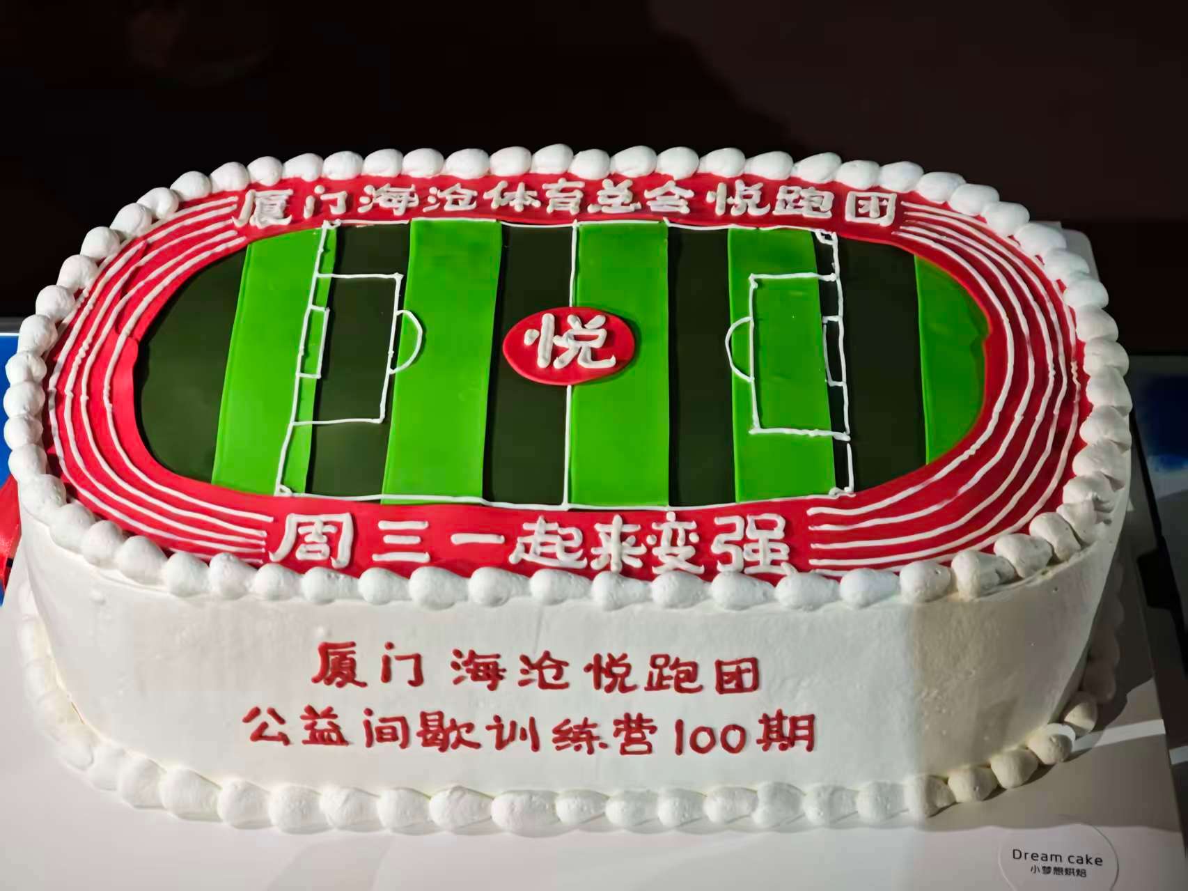 昨天是跑团的第一百期间歇啦，一路走来，大家都还坚持着，真不容易，风雨无阻的走下来