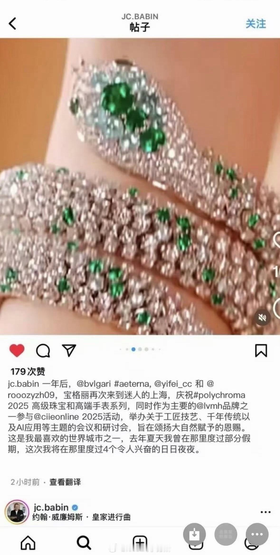 宝格丽总裁发文提及赵露思，这是有什么活动吗​​​