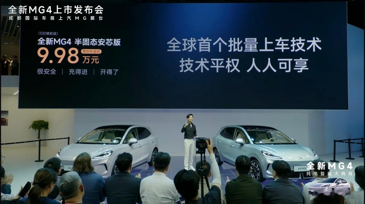 MG4暴增1000家售后服务点2025成都车展MG在快速扩充售后网络，上汽把全