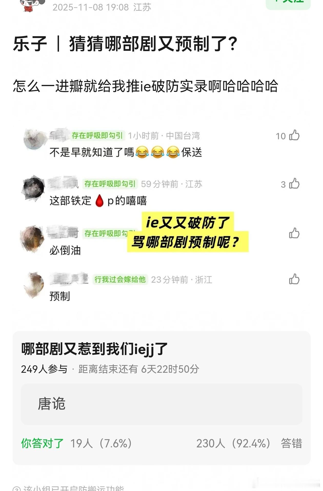 ie这是向鹿毛看齐了，但凡别人的剧超她担，然后就破防一次[吃瓜]​​​