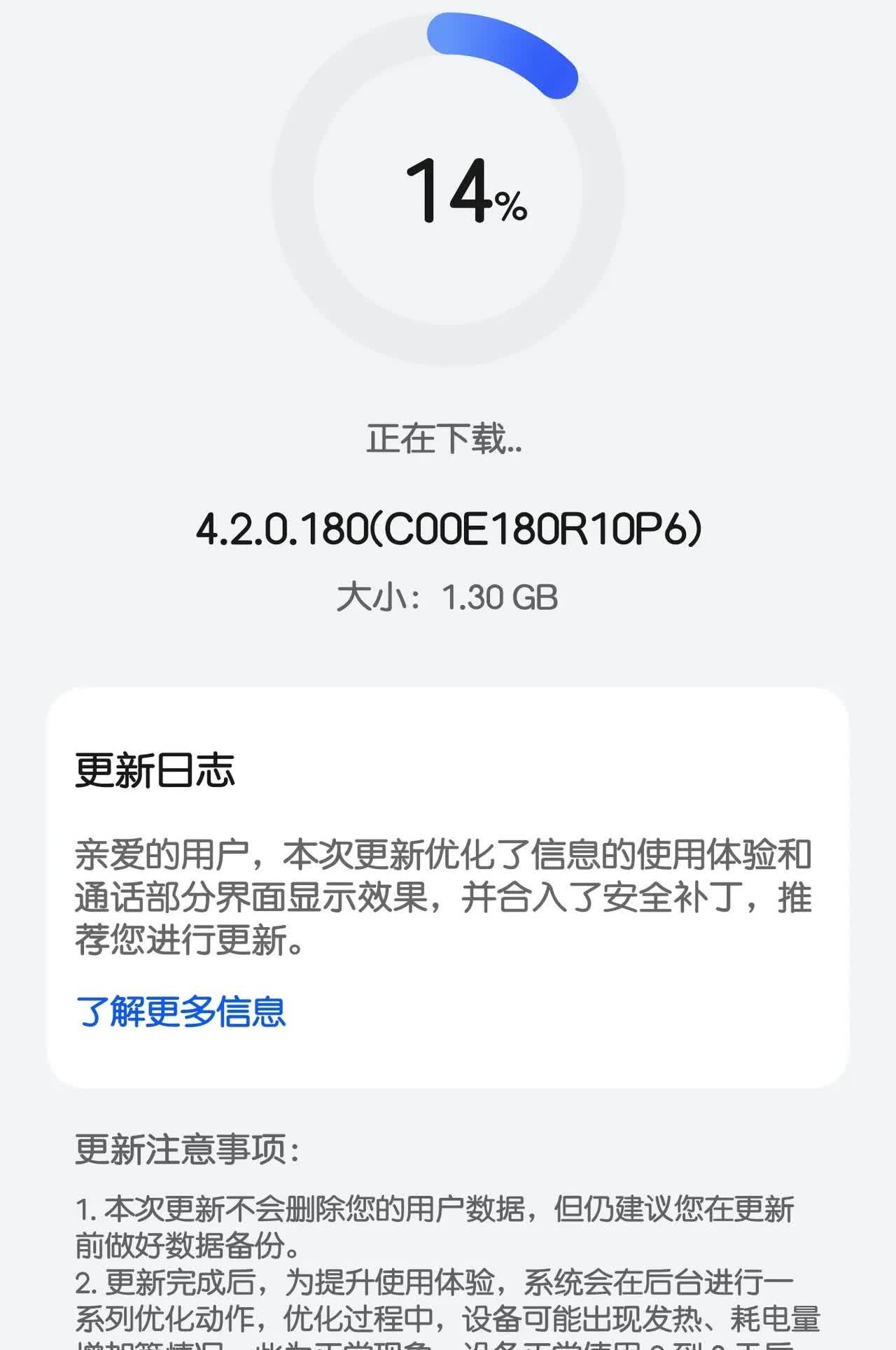 华为没有忘记mate40Pro啊[滑稽笑][滑稽笑]我的mate40Pro都