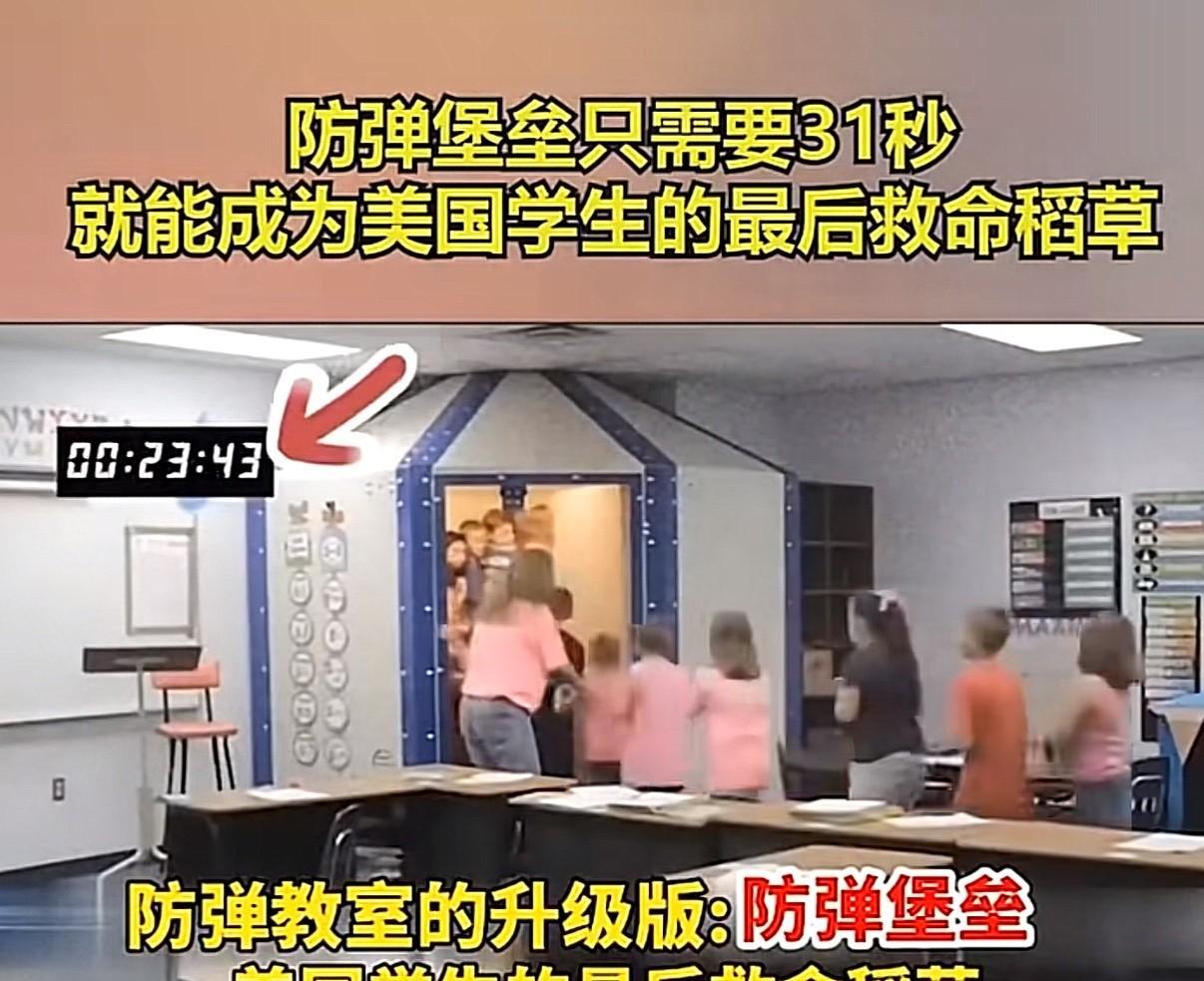 最安全的校车送到最危险的地方[捂脸哭]