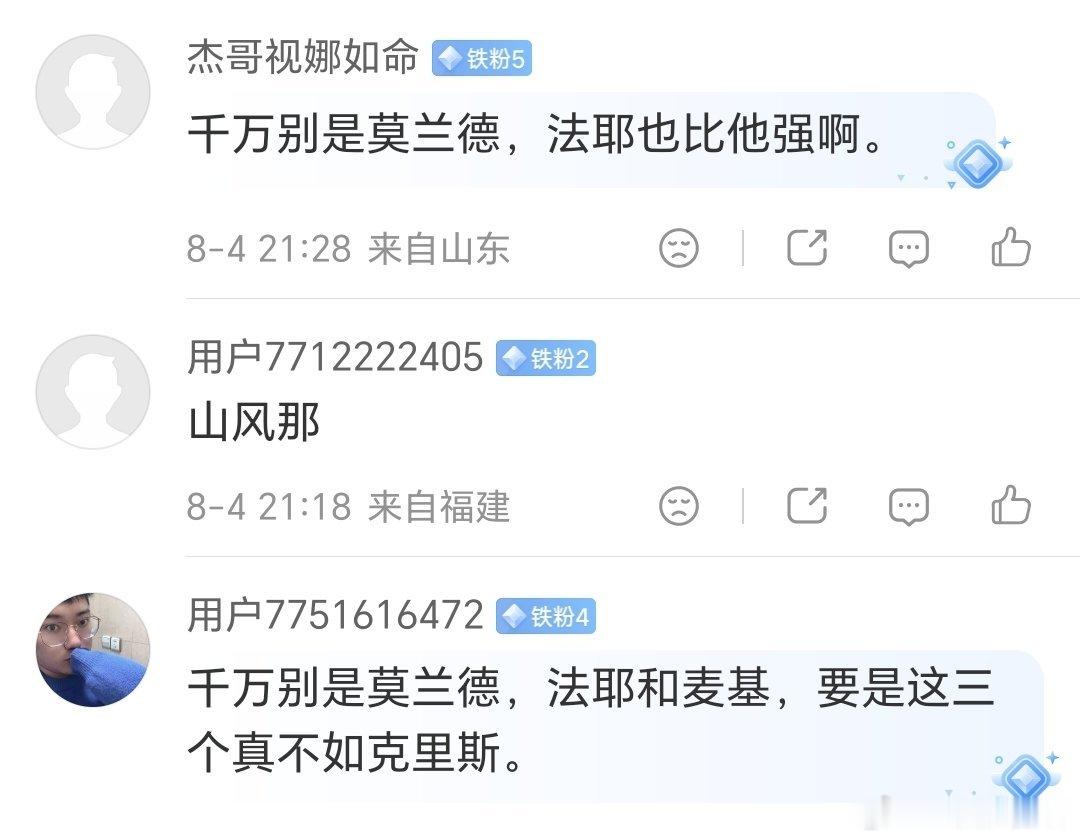 山东男篮球迷做好心里准备，你们的内线外援即将官宣，即使你们不满意，哪有怎么样呢？