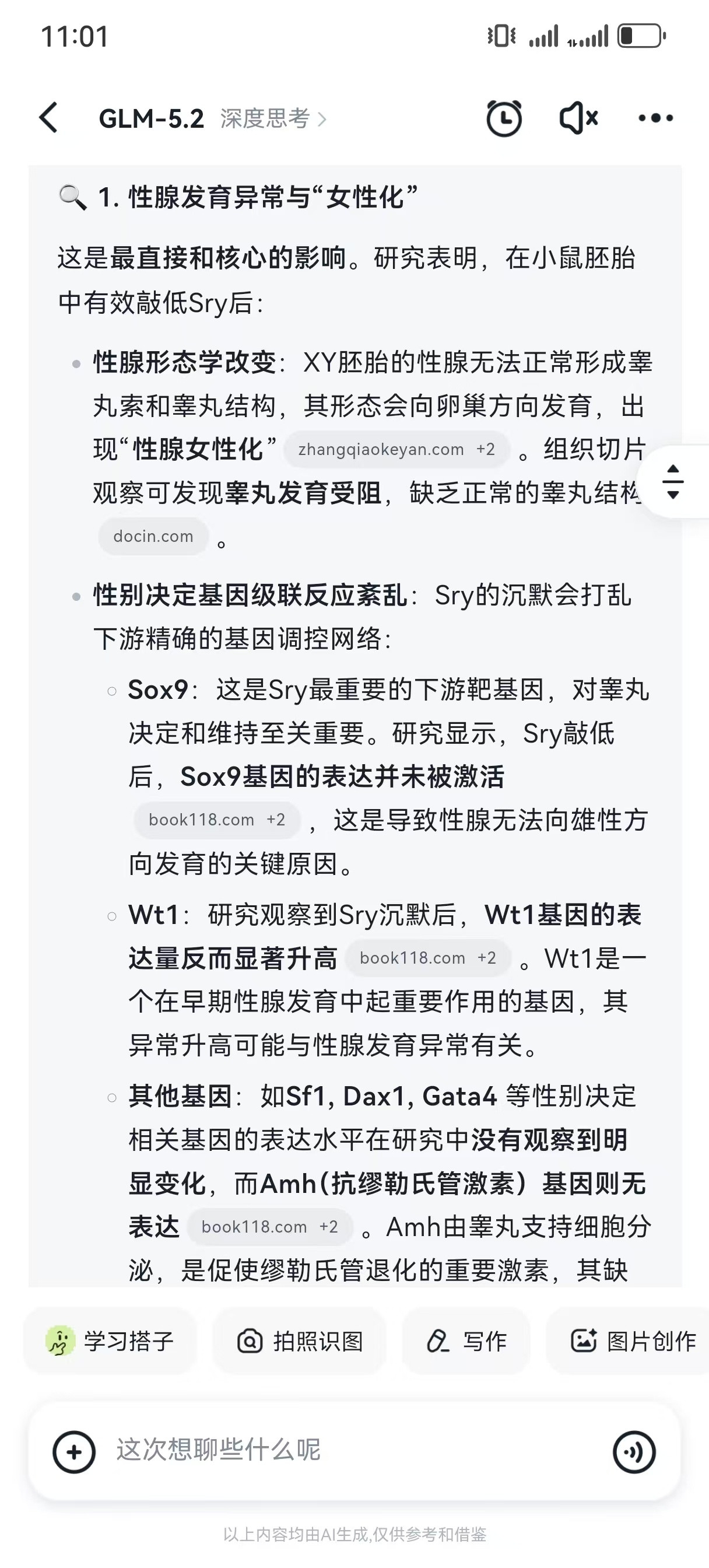 贺建奎突然显得慈眉善目了。